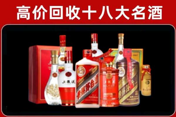 潍坊市回收老酒